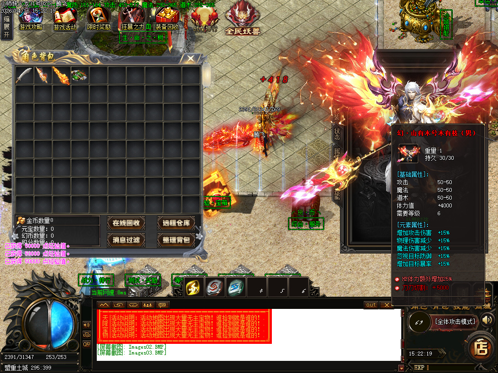 4月小师妹火龙无限刀单职业GM版本库-三大陆-锻炼体质-升级血牛-装备鉴定-十二生肖