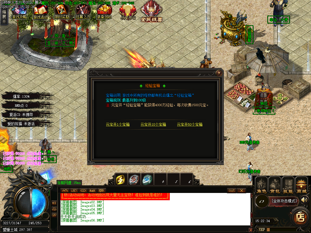 4月小师妹火龙无限刀单职业GM版本库-三大陆-锻炼体质-升级血牛-装备鉴定-十二生肖