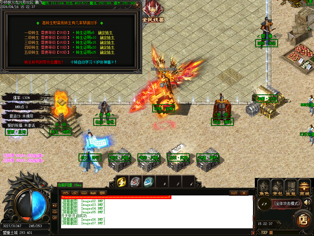 4月小师妹火龙无限刀单职业GM版本库-三大陆-锻炼体质-升级血牛-装备鉴定-十二生肖