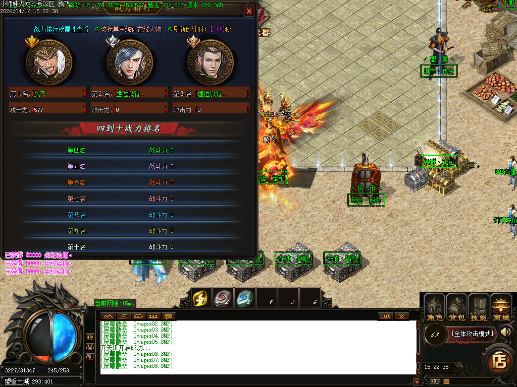 4月小师妹火龙无限刀单职业GM版本库-三大陆-锻炼体质-升级血牛-装备鉴定-十二生肖