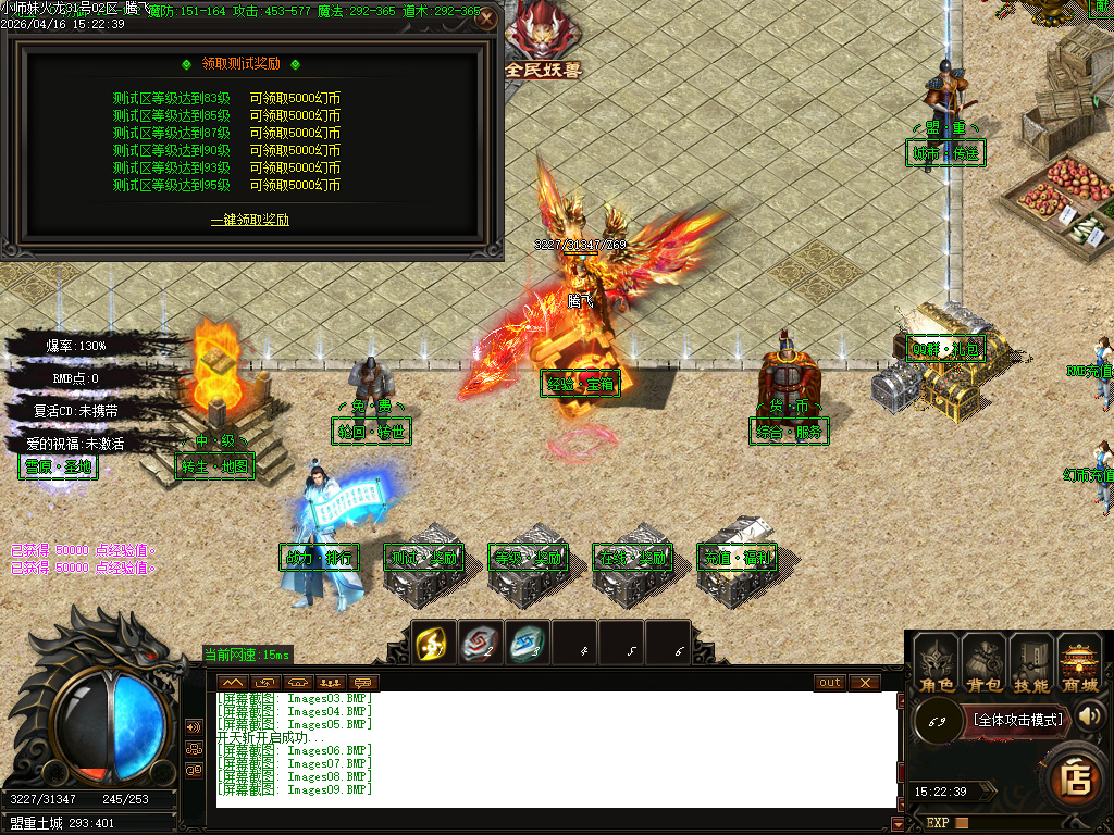 4月小师妹火龙无限刀单职业GM版本库-三大陆-锻炼体质-升级血牛-装备鉴定-十二生肖