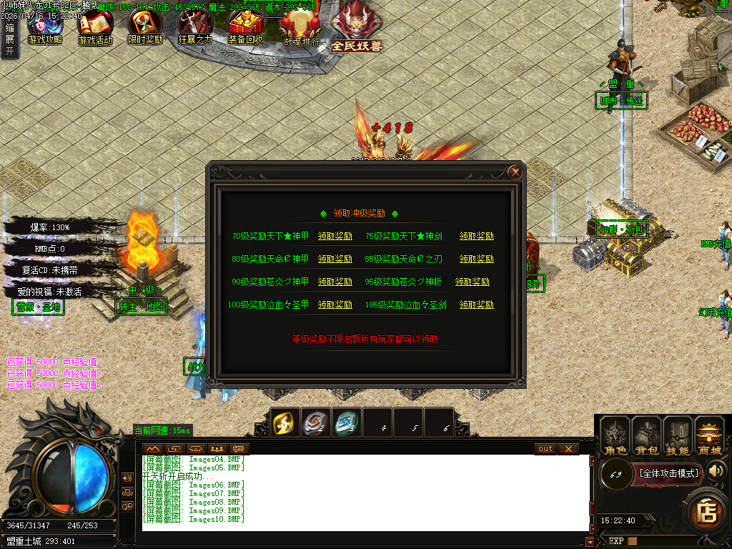 4月小师妹火龙无限刀单职业GM版本库-三大陆-锻炼体质-升级血牛-装备鉴定-十二生肖