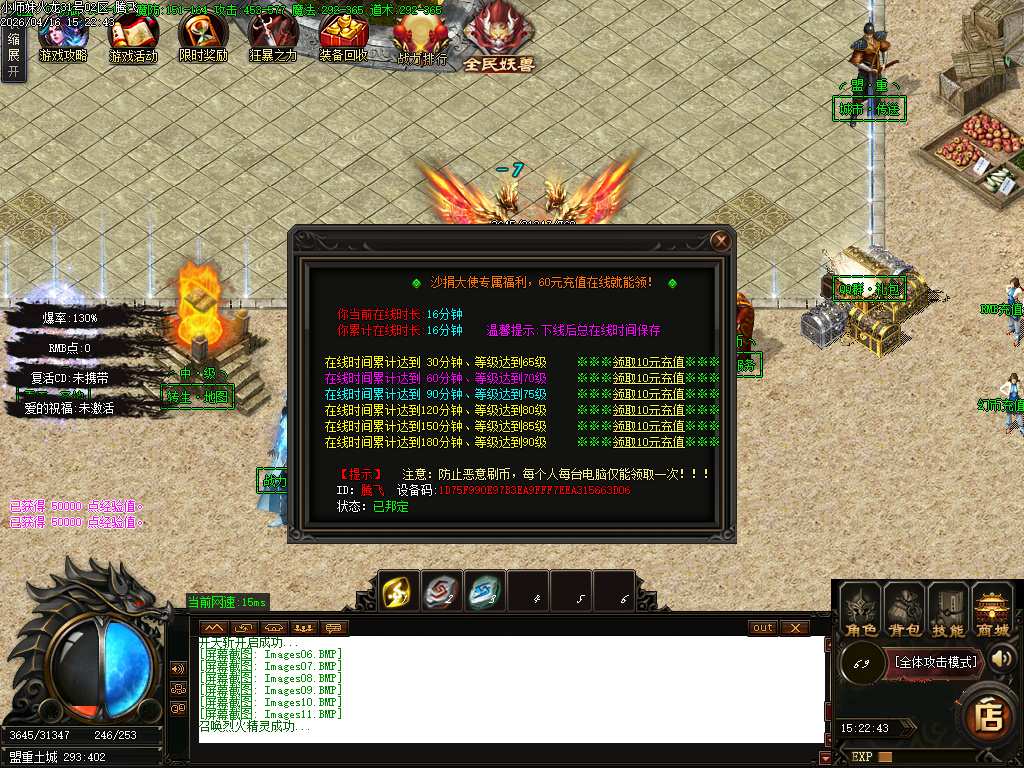 4月小师妹火龙无限刀单职业GM版本库-三大陆-锻炼体质-升级血牛-装备鉴定-十二生肖