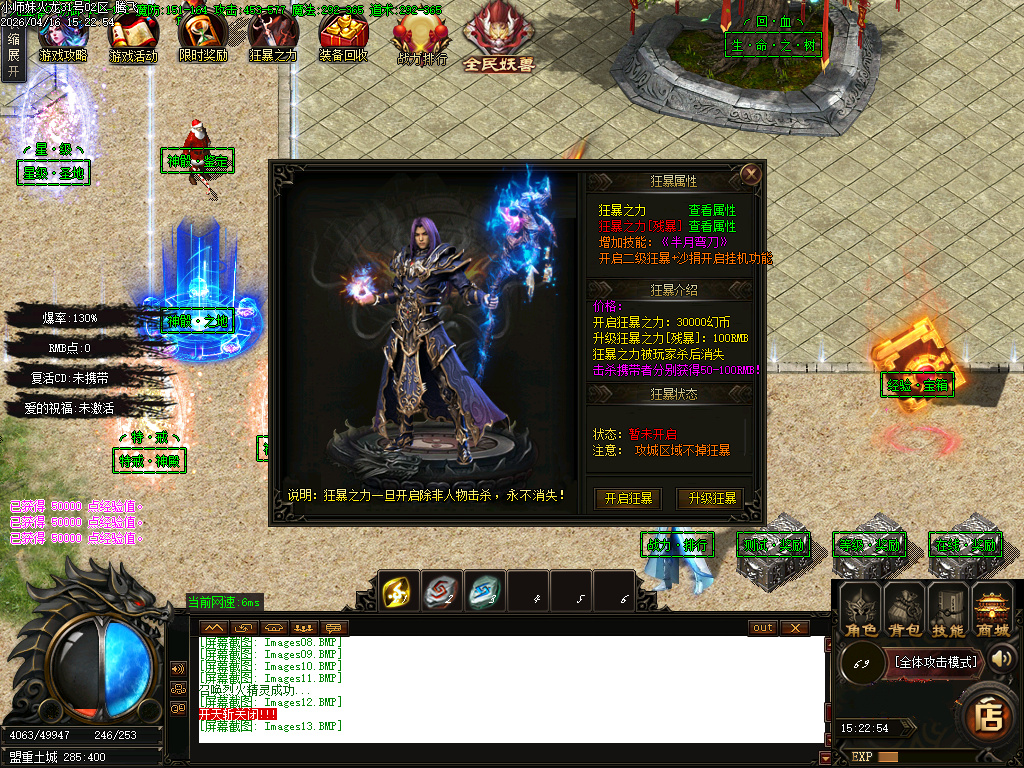 4月小师妹火龙无限刀单职业GM版本库-三大陆-锻炼体质-升级血牛-装备鉴定-十二生肖