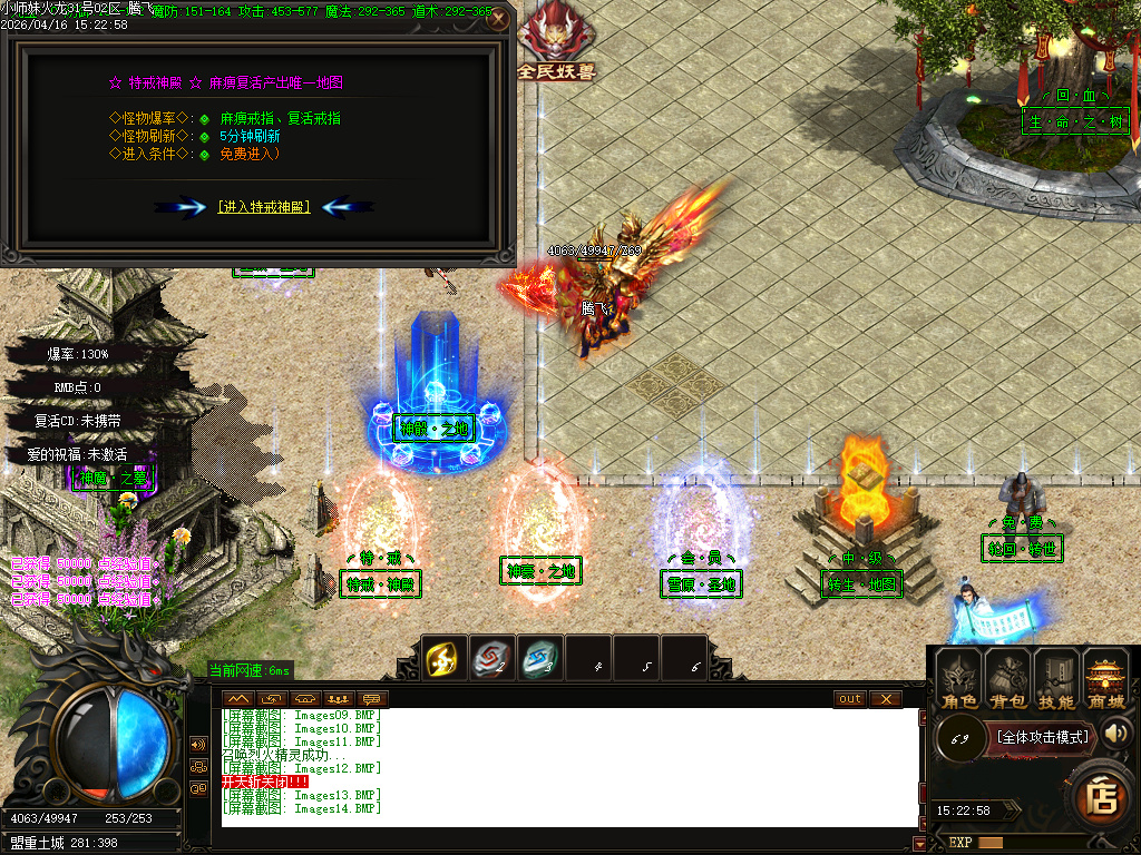 4月小师妹火龙无限刀单职业GM版本库-三大陆-锻炼体质-升级血牛-装备鉴定-十二生肖