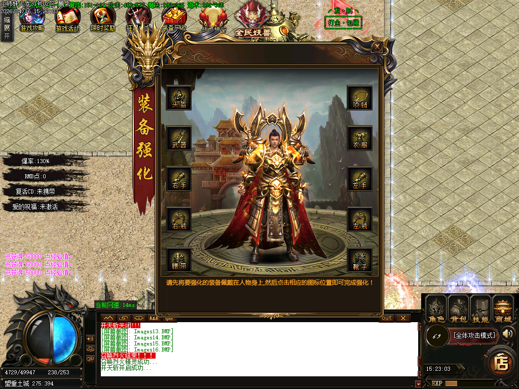 4月小师妹火龙无限刀单职业GM版本库-三大陆-锻炼体质-升级血牛-装备鉴定-十二生肖