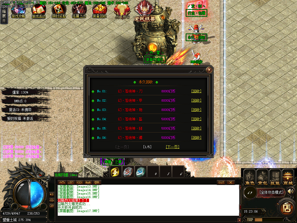 4月小师妹火龙无限刀单职业GM版本库-三大陆-锻炼体质-升级血牛-装备鉴定-十二生肖