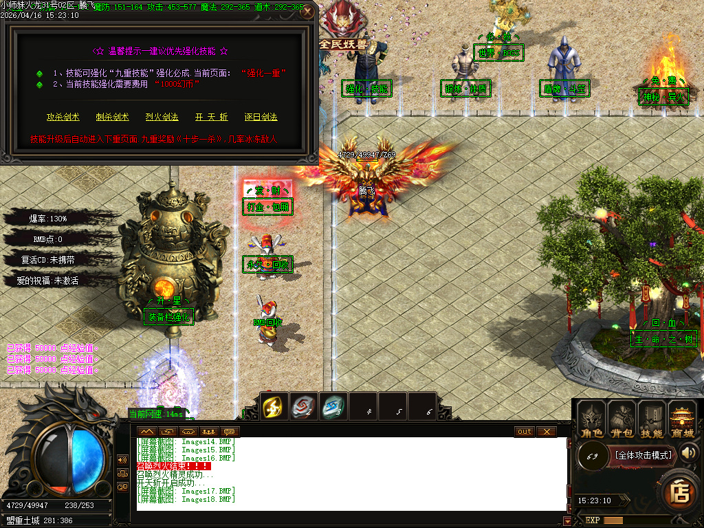 4月小师妹火龙无限刀单职业GM版本库-三大陆-锻炼体质-升级血牛-装备鉴定-十二生肖