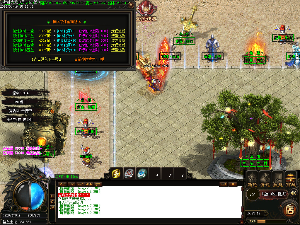 4月小师妹火龙无限刀单职业GM版本库-三大陆-锻炼体质-升级血牛-装备鉴定-十二生肖