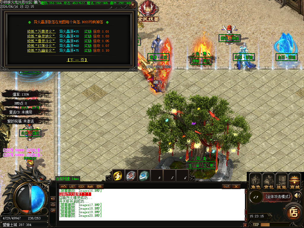 4月小师妹火龙无限刀单职业GM版本库-三大陆-锻炼体质-升级血牛-装备鉴定-十二生肖