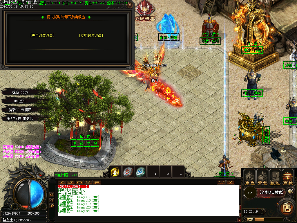 4月小师妹火龙无限刀单职业GM版本库-三大陆-锻炼体质-升级血牛-装备鉴定-十二生肖