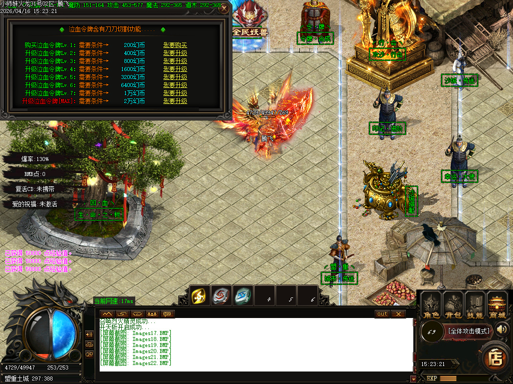 4月小师妹火龙无限刀单职业GM版本库-三大陆-锻炼体质-升级血牛-装备鉴定-十二生肖