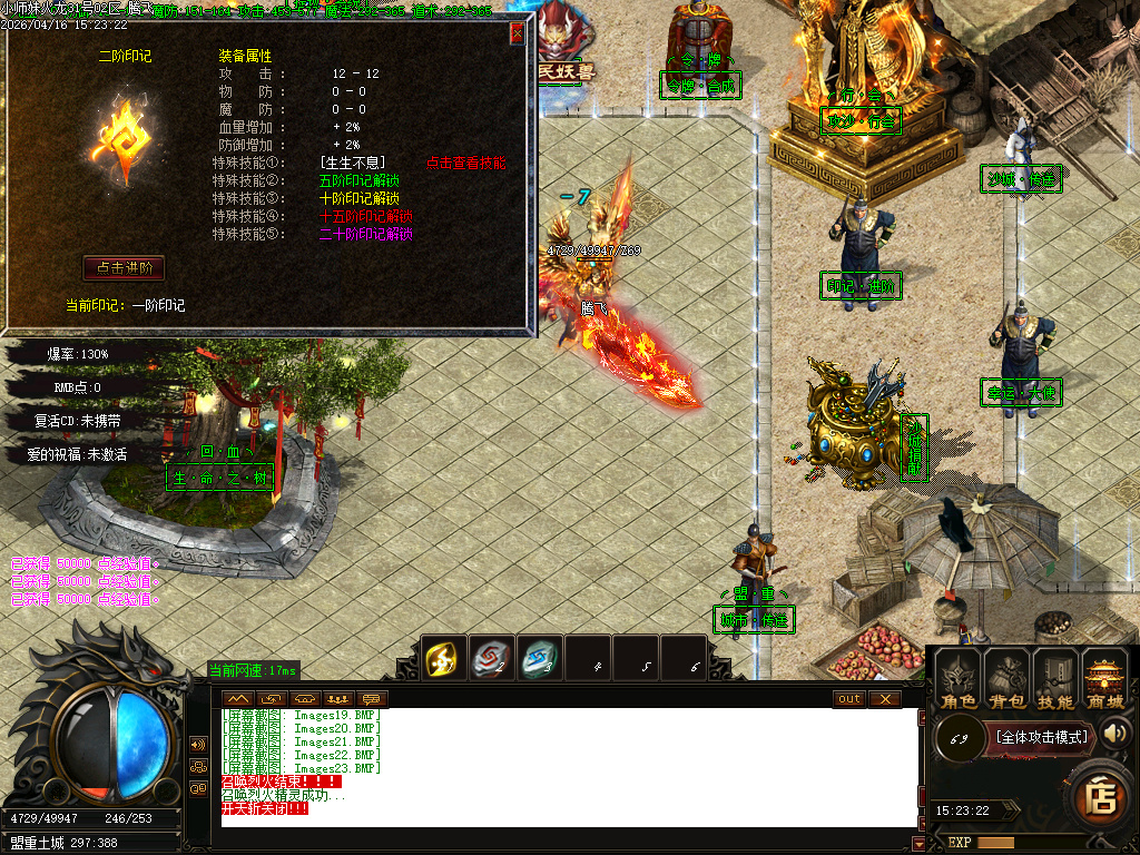 4月小师妹火龙无限刀单职业GM版本库-三大陆-锻炼体质-升级血牛-装备鉴定-十二生肖