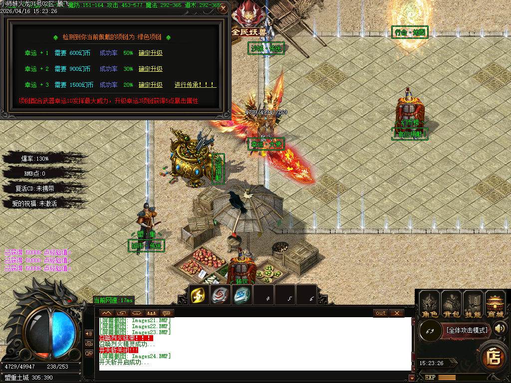 4月小师妹火龙无限刀单职业GM版本库-三大陆-锻炼体质-升级血牛-装备鉴定-十二生肖