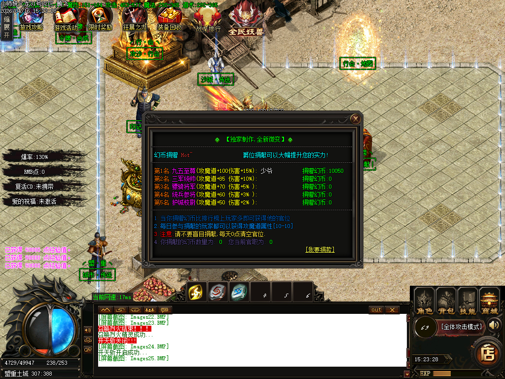 4月小师妹火龙无限刀单职业GM版本库-三大陆-锻炼体质-升级血牛-装备鉴定-十二生肖