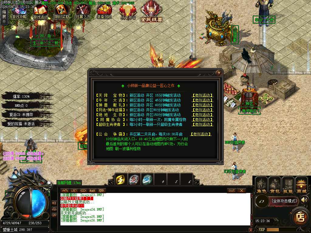 4月小师妹火龙无限刀单职业GM版本库-三大陆-锻炼体质-升级血牛-装备鉴定-十二生肖