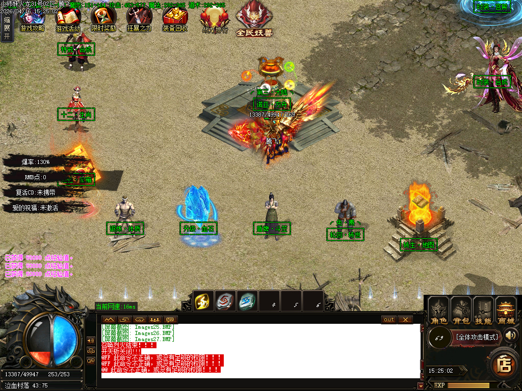 4月小师妹火龙无限刀单职业GM版本库-三大陆-锻炼体质-升级血牛-装备鉴定-十二生肖