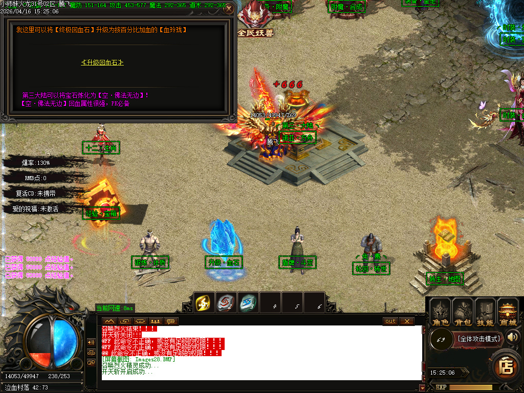 4月小师妹火龙无限刀单职业GM版本库-三大陆-锻炼体质-升级血牛-装备鉴定-十二生肖