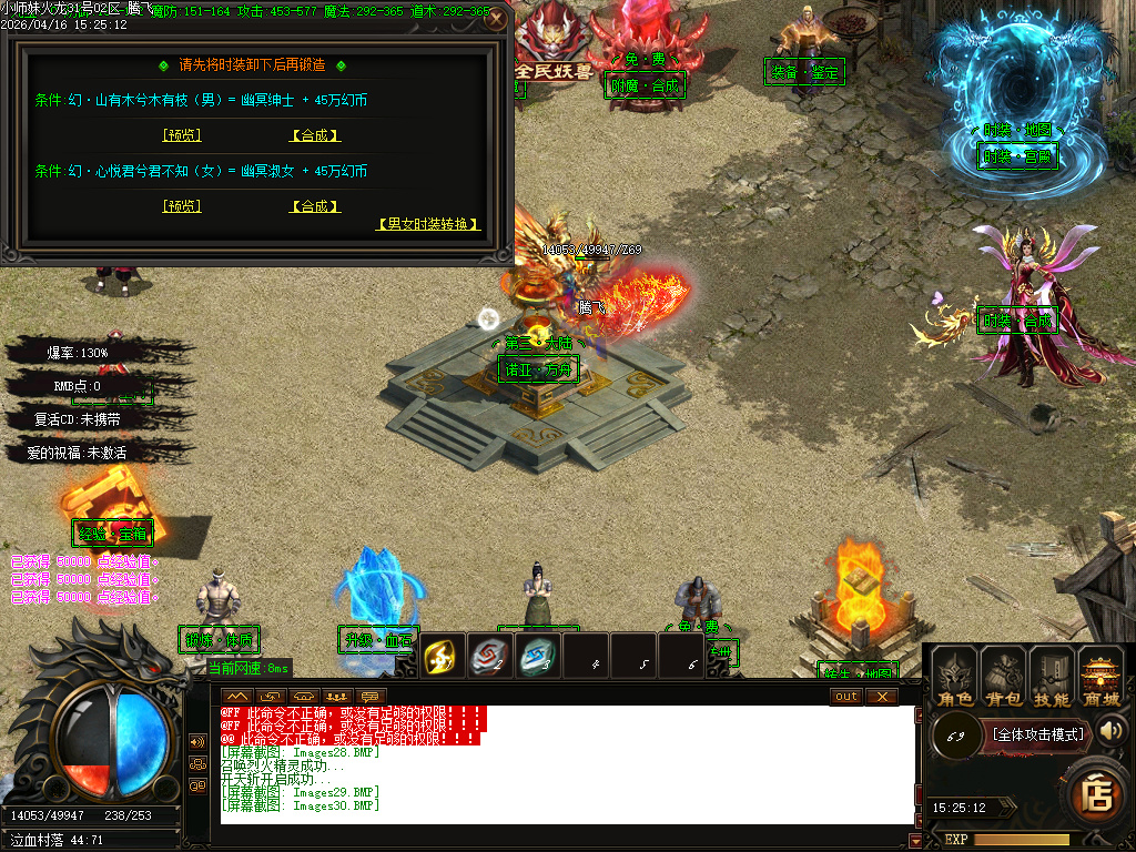 4月小师妹火龙无限刀单职业GM版本库-三大陆-锻炼体质-升级血牛-装备鉴定-十二生肖