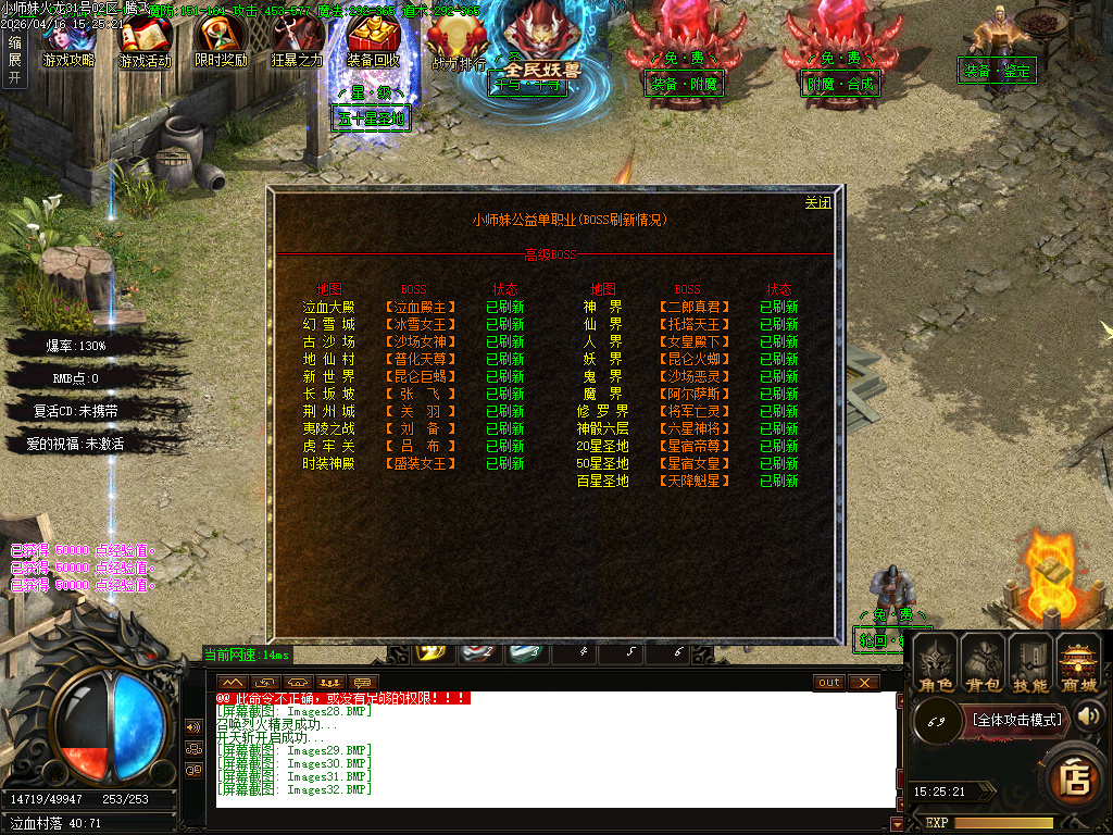 4月小师妹火龙无限刀单职业GM版本库-三大陆-锻炼体质-升级血牛-装备鉴定-十二生肖