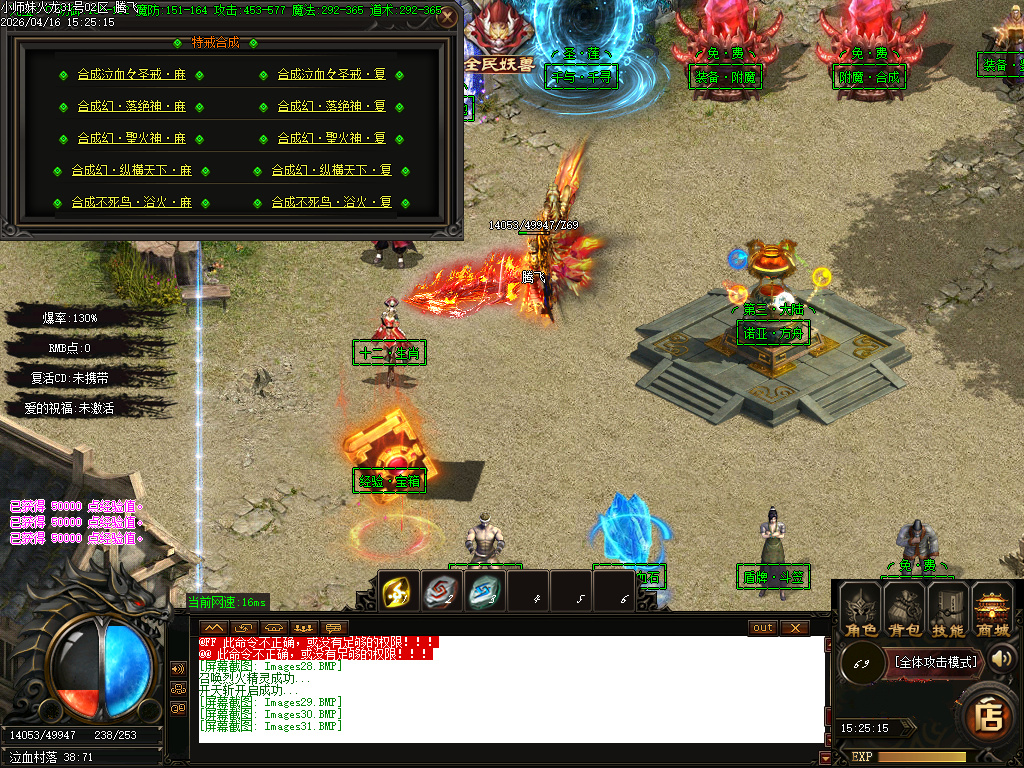 4月小师妹火龙无限刀单职业GM版本库-三大陆-锻炼体质-升级血牛-装备鉴定-十二生肖