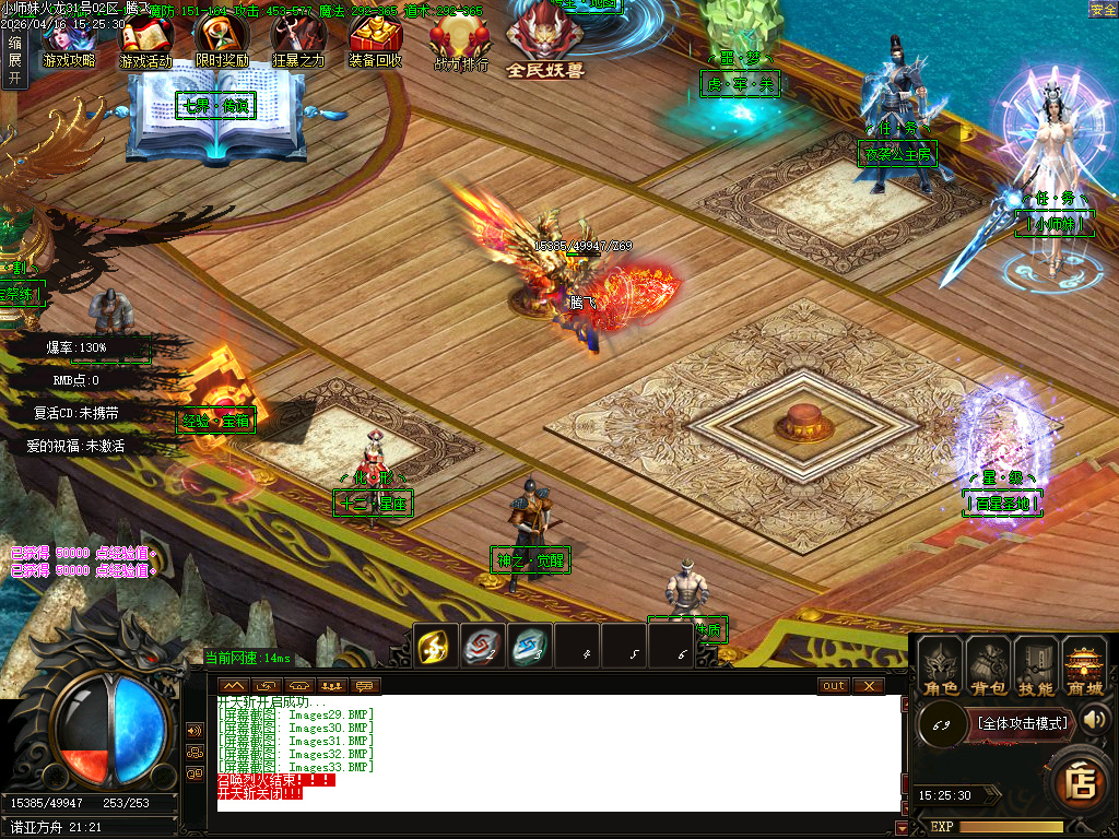 4月小师妹火龙无限刀单职业GM版本库-三大陆-锻炼体质-升级血牛-装备鉴定-十二生肖