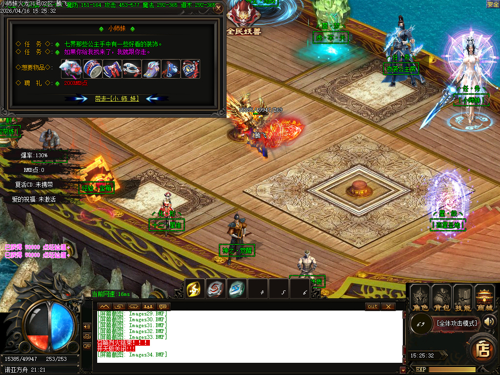 4月小师妹火龙无限刀单职业GM版本库-三大陆-锻炼体质-升级血牛-装备鉴定-十二生肖