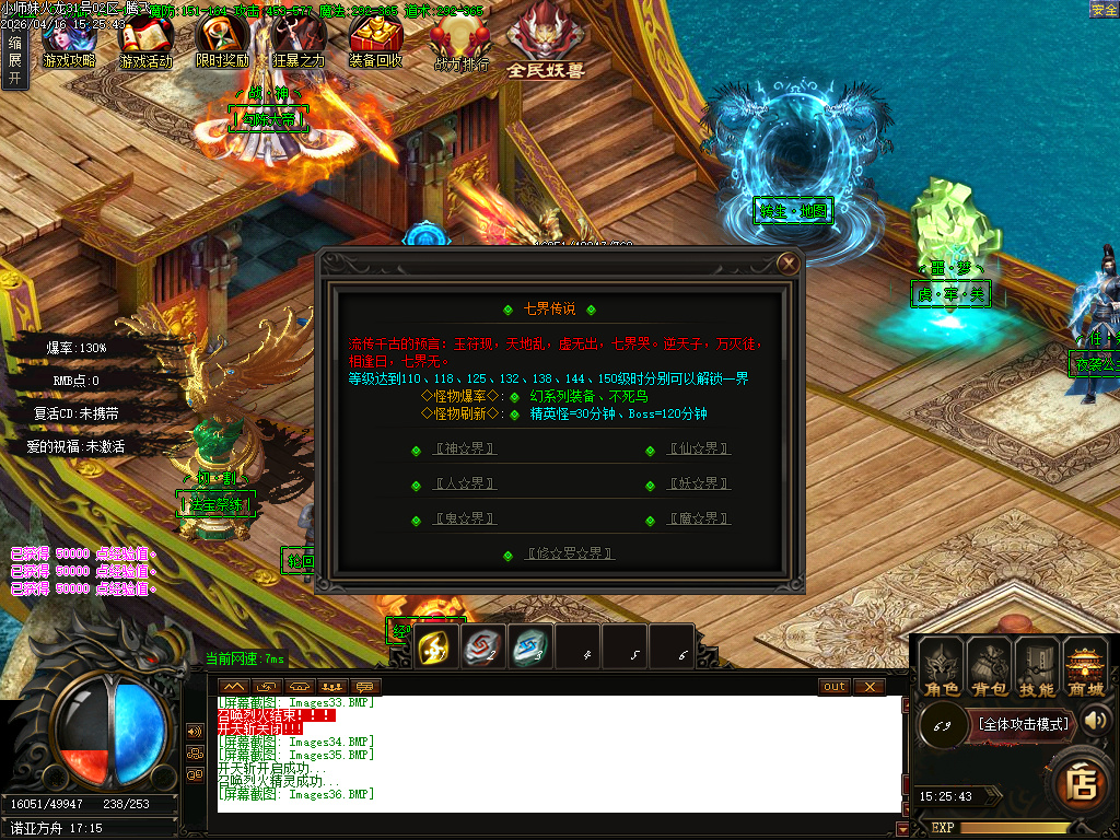 4月小师妹火龙无限刀单职业GM版本库-三大陆-锻炼体质-升级血牛-装备鉴定-十二生肖