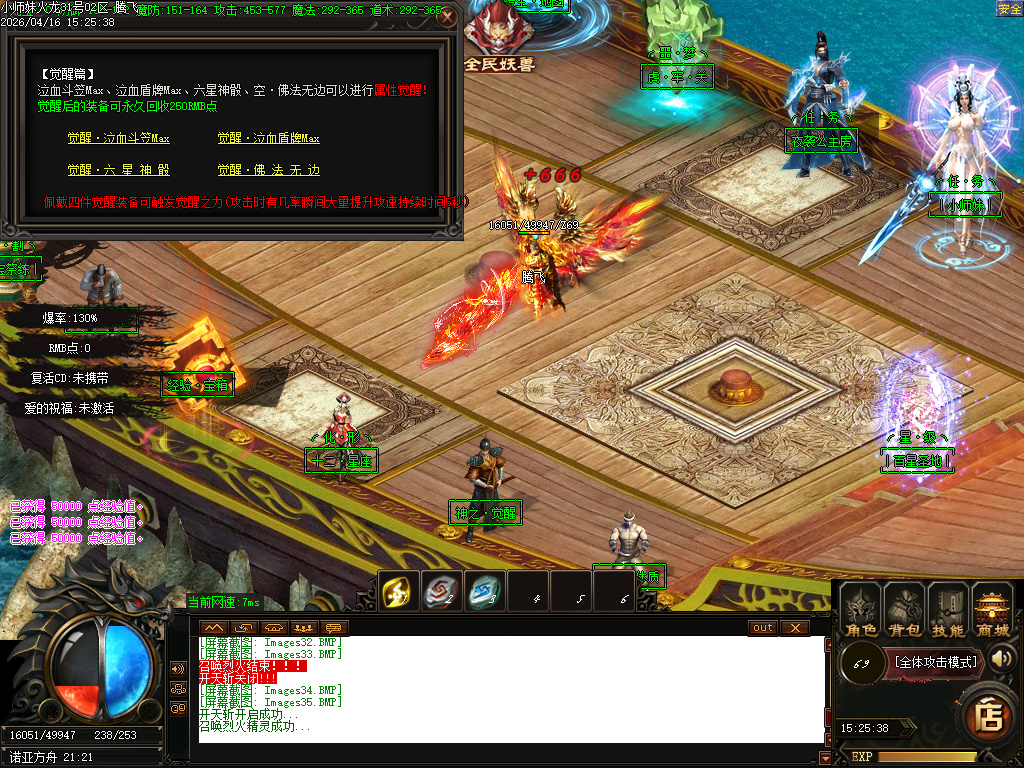 4月小师妹火龙无限刀单职业GM版本库-三大陆-锻炼体质-升级血牛-装备鉴定-十二生肖