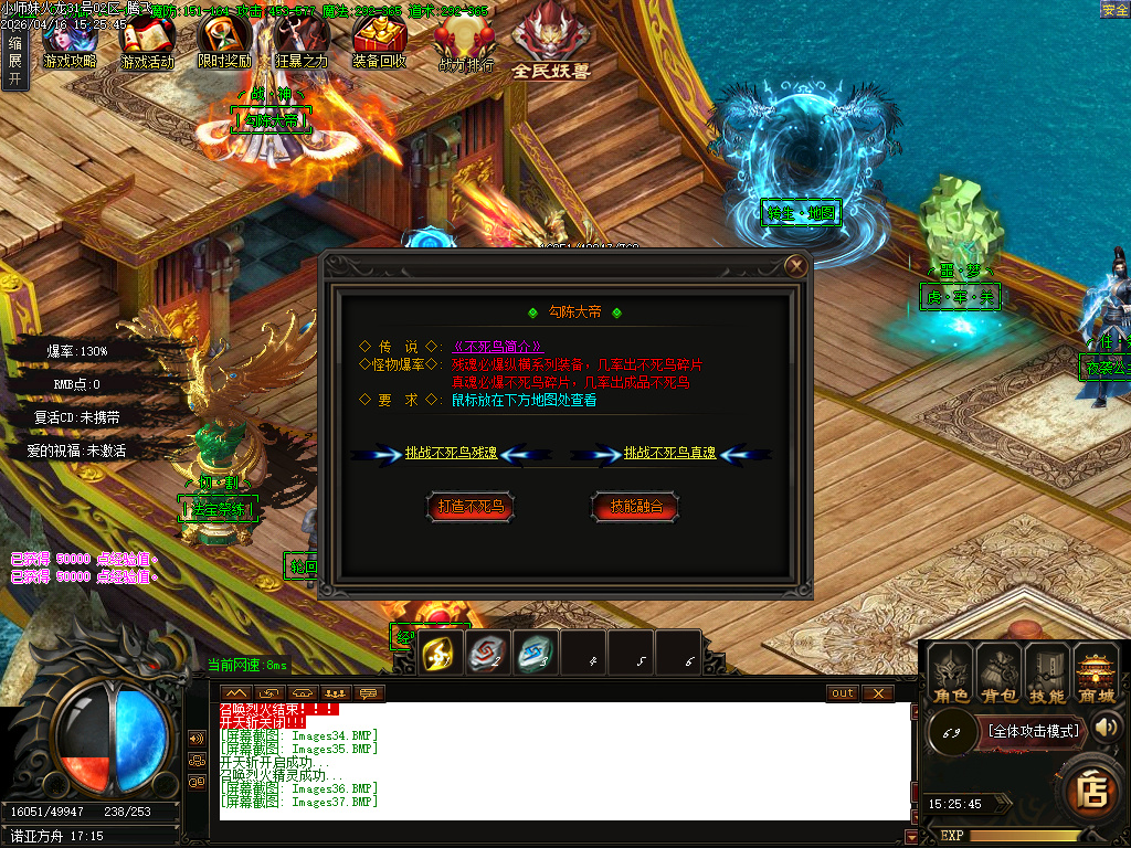 4月小师妹火龙无限刀单职业GM版本库-三大陆-锻炼体质-升级血牛-装备鉴定-十二生肖