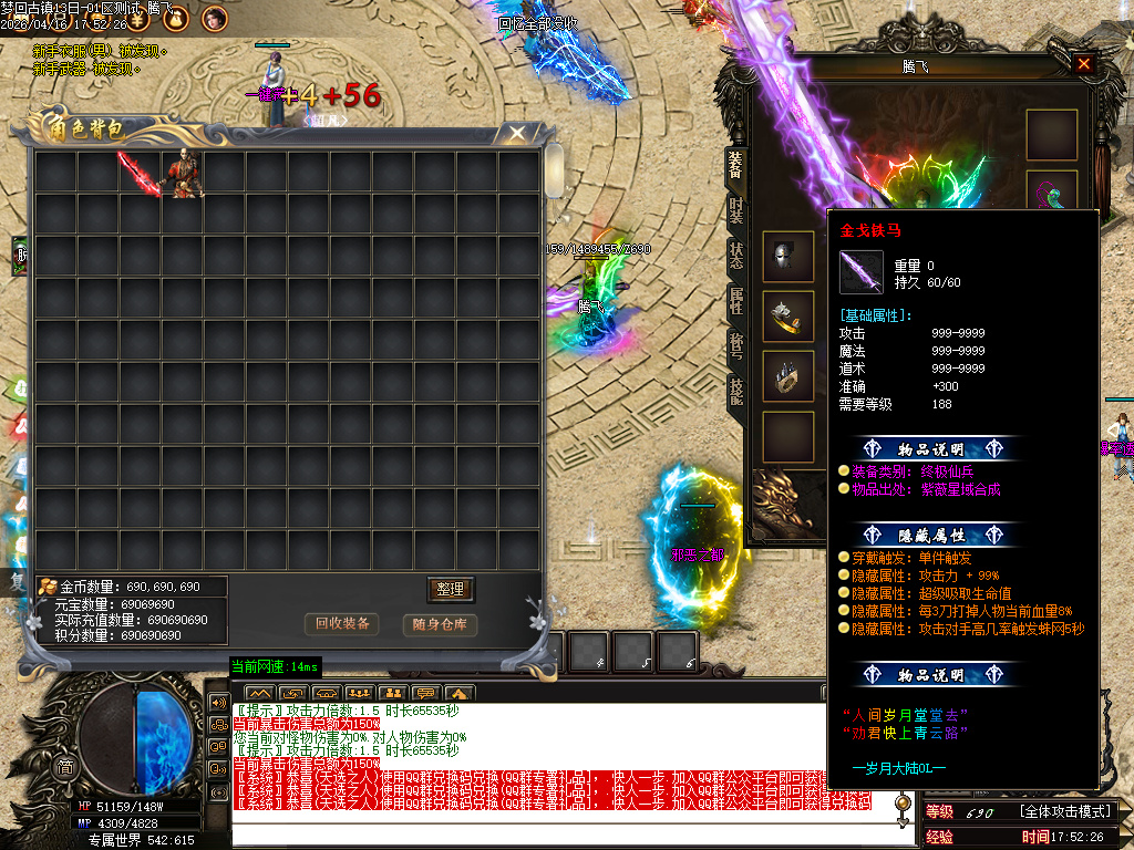 4月专属世界十大剧情专属神器传奇论坛-仙魔之体-顶级称号-段位系统-遮天称号