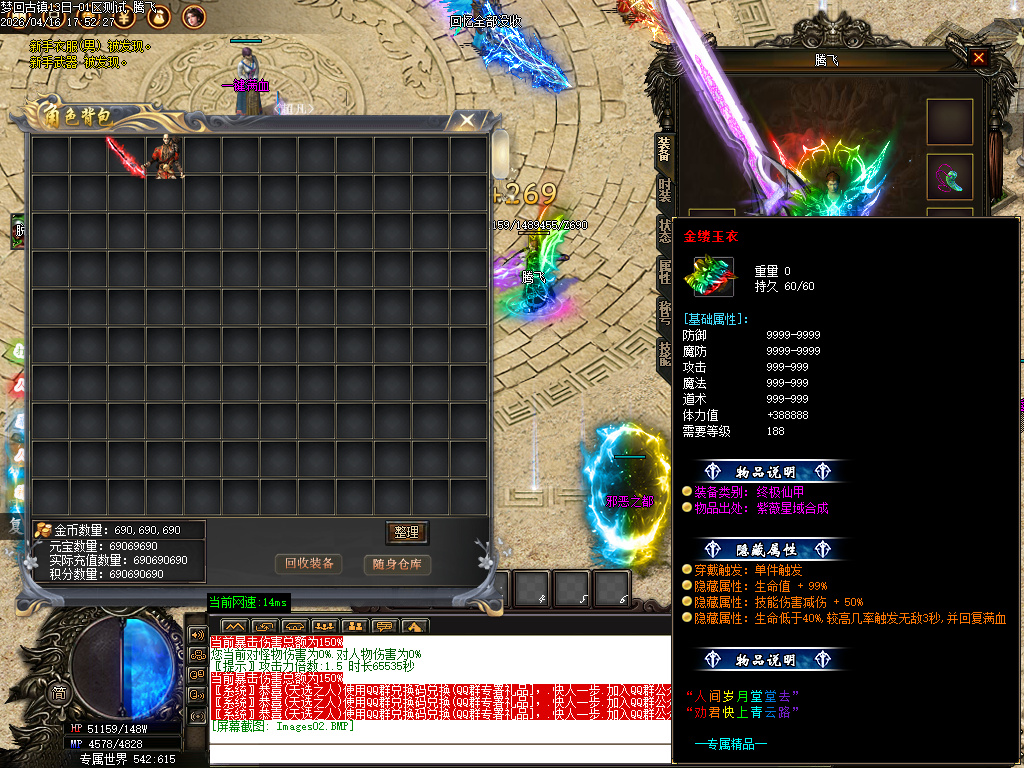 4月专属世界十大剧情专属神器传奇论坛-仙魔之体-顶级称号-段位系统-遮天称号