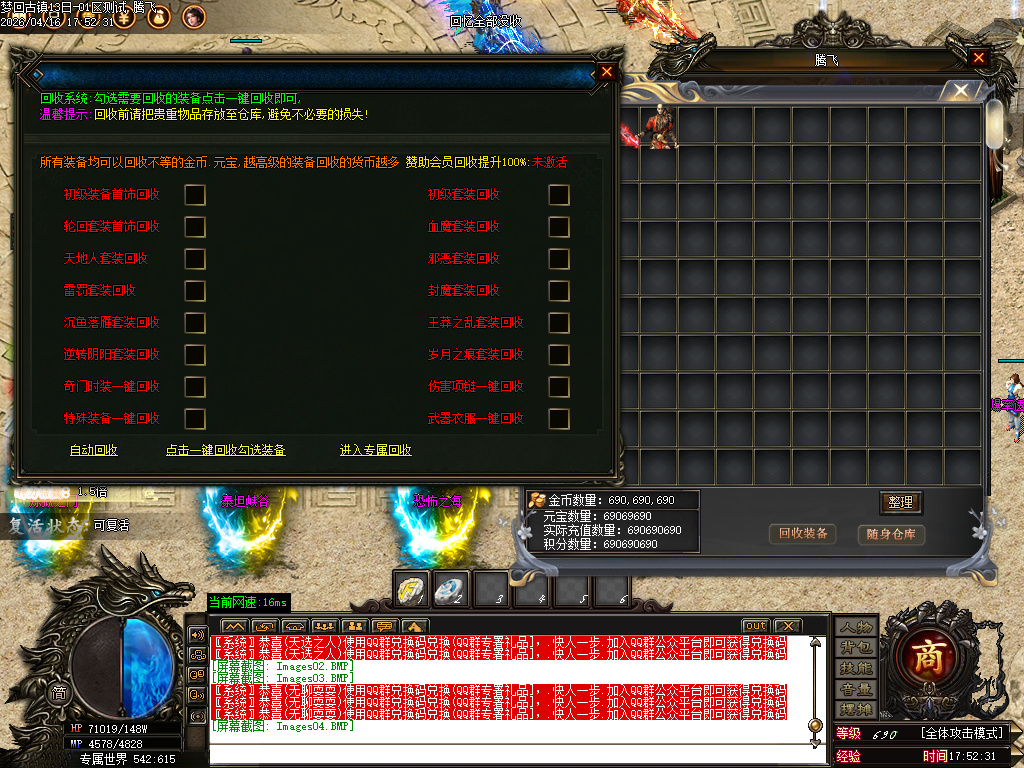 4月专属世界十大剧情专属神器传奇论坛-仙魔之体-顶级称号-段位系统-遮天称号