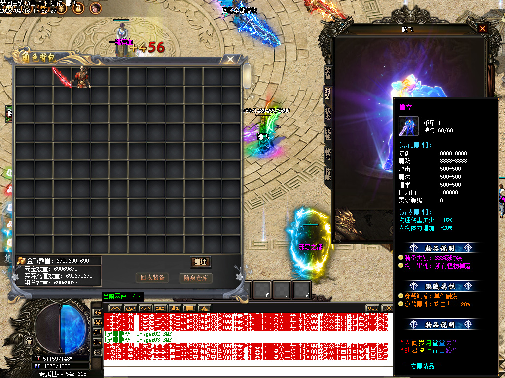 4月专属世界十大剧情专属神器传奇论坛-仙魔之体-顶级称号-段位系统-遮天称号