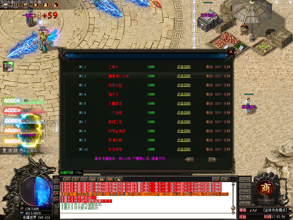 4月专属世界十大剧情专属神器传奇论坛-仙魔之体-顶级称号-段位系统-遮天称号