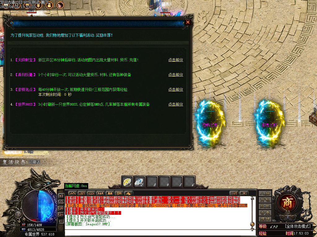 4月专属世界十大剧情专属神器传奇论坛-仙魔之体-顶级称号-段位系统-遮天称号