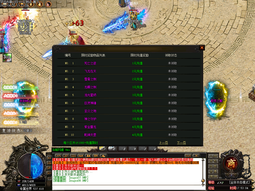 4月专属世界十大剧情专属神器传奇论坛-仙魔之体-顶级称号-段位系统-遮天称号