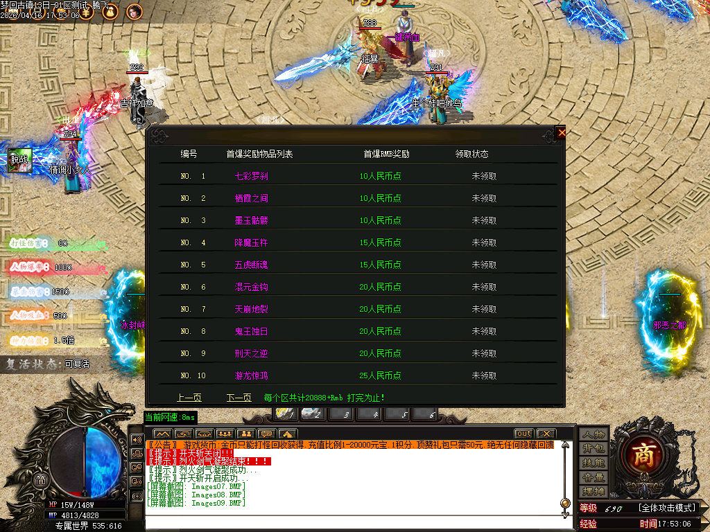 4月专属世界十大剧情专属神器传奇论坛-仙魔之体-顶级称号-段位系统-遮天称号