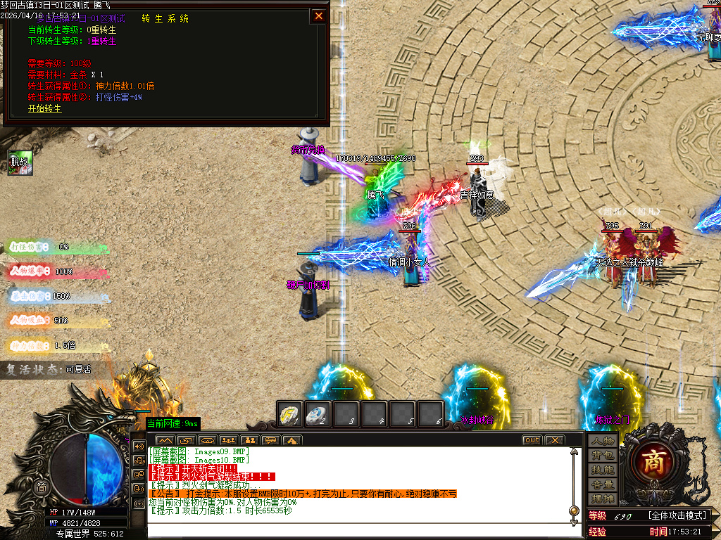 4月专属世界十大剧情专属神器传奇论坛-仙魔之体-顶级称号-段位系统-遮天称号