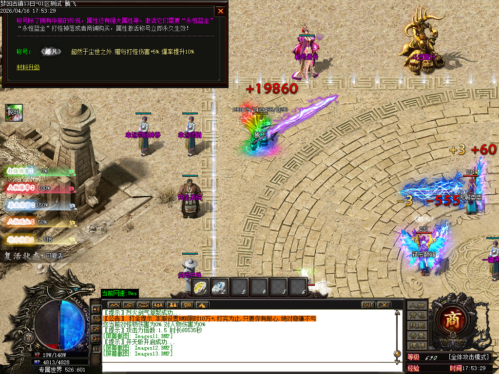 4月专属世界十大剧情专属神器传奇论坛-仙魔之体-顶级称号-段位系统-遮天称号