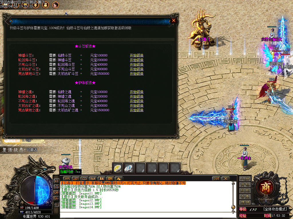 4月专属世界十大剧情专属神器传奇论坛-仙魔之体-顶级称号-段位系统-遮天称号