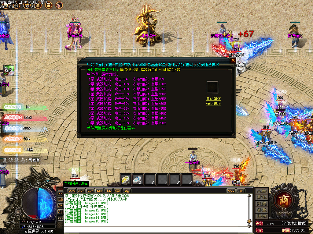 4月专属世界十大剧情专属神器传奇论坛-仙魔之体-顶级称号-段位系统-遮天称号