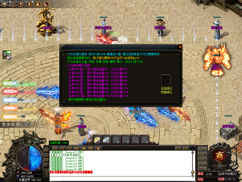 4月专属世界十大剧情专属神器传奇论坛-仙魔之体-顶级称号-段位系统-遮天称号