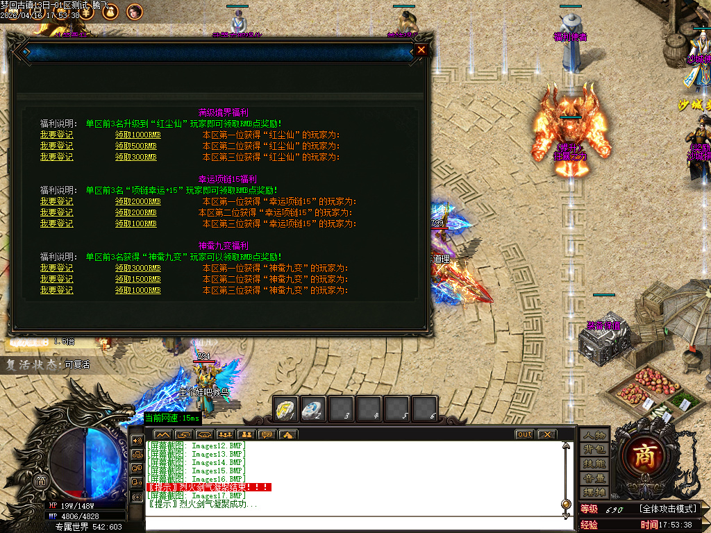 4月专属世界十大剧情专属神器传奇论坛-仙魔之体-顶级称号-段位系统-遮天称号