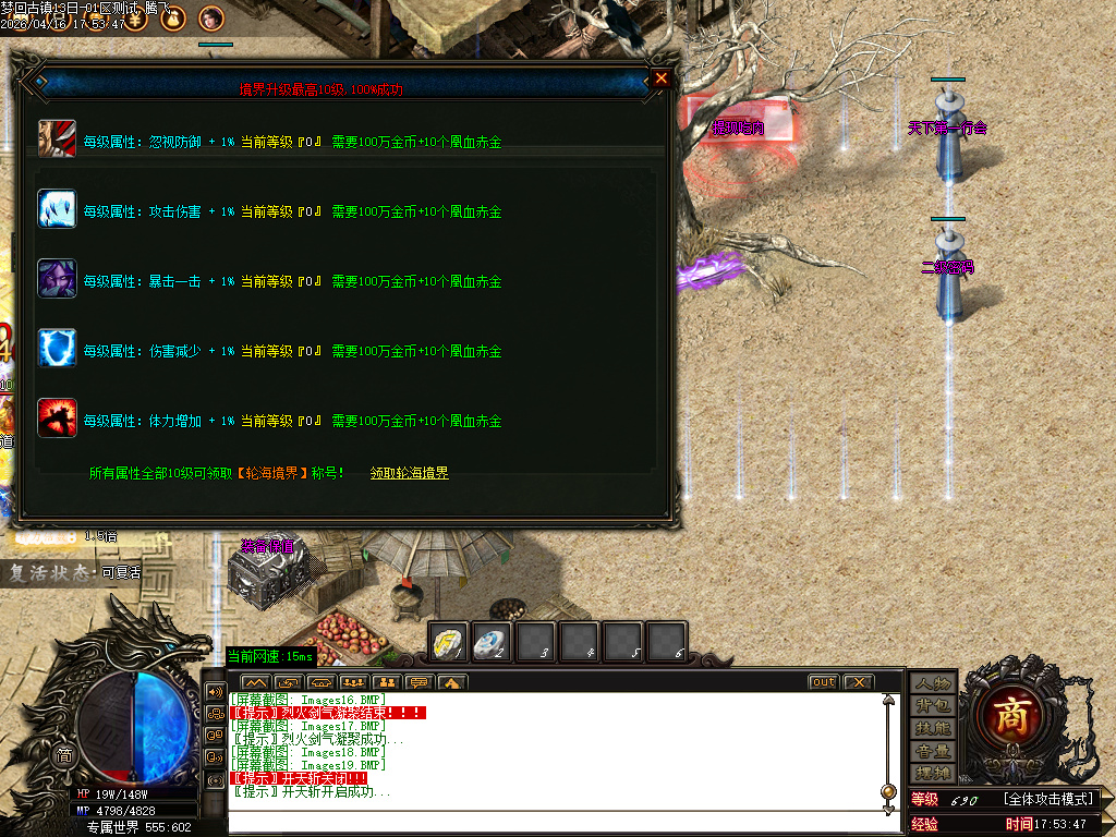 4月专属世界十大剧情专属神器传奇论坛-仙魔之体-顶级称号-段位系统-遮天称号