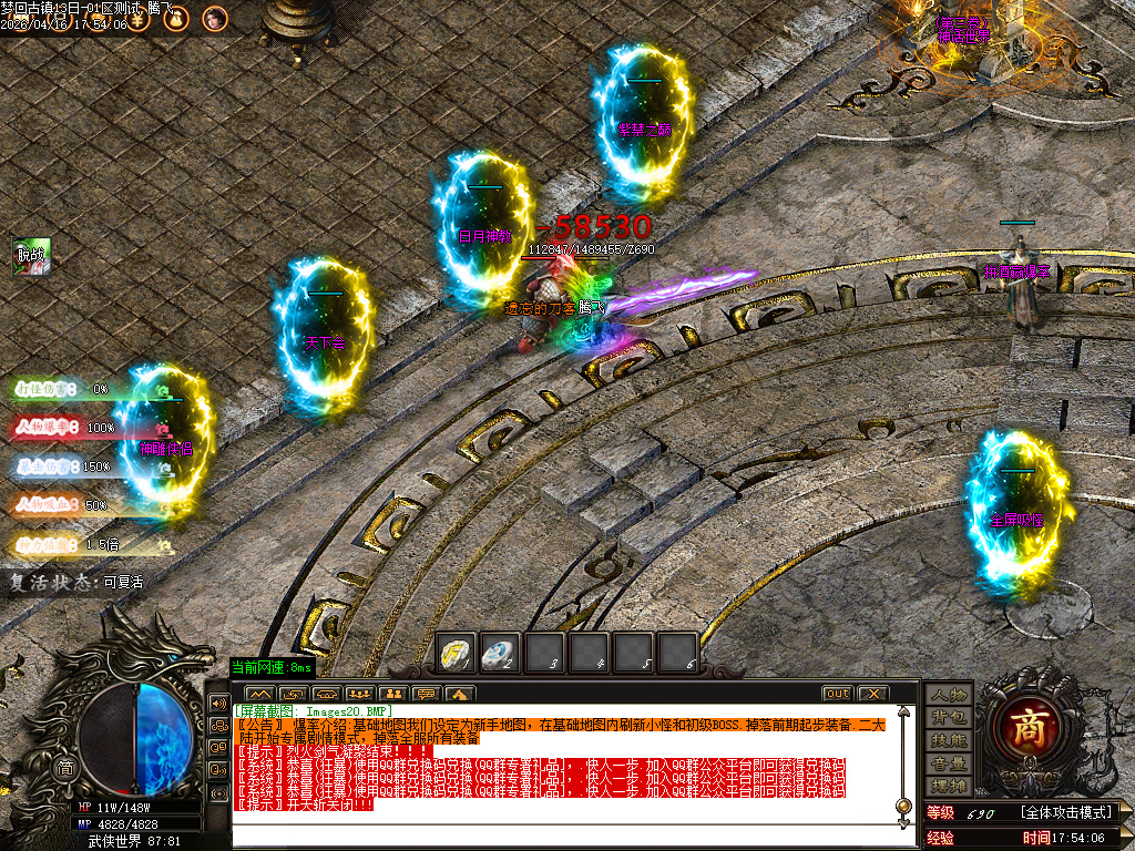 4月专属世界十大剧情专属神器传奇论坛-仙魔之体-顶级称号-段位系统-遮天称号