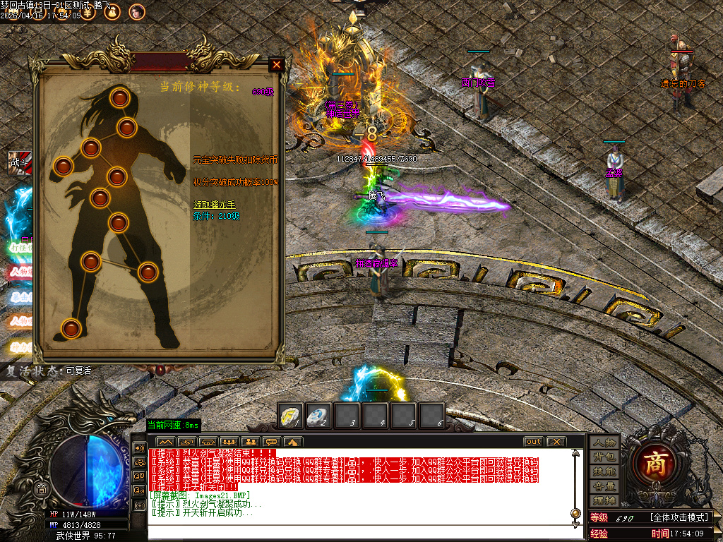 4月专属世界十大剧情专属神器传奇论坛-仙魔之体-顶级称号-段位系统-遮天称号