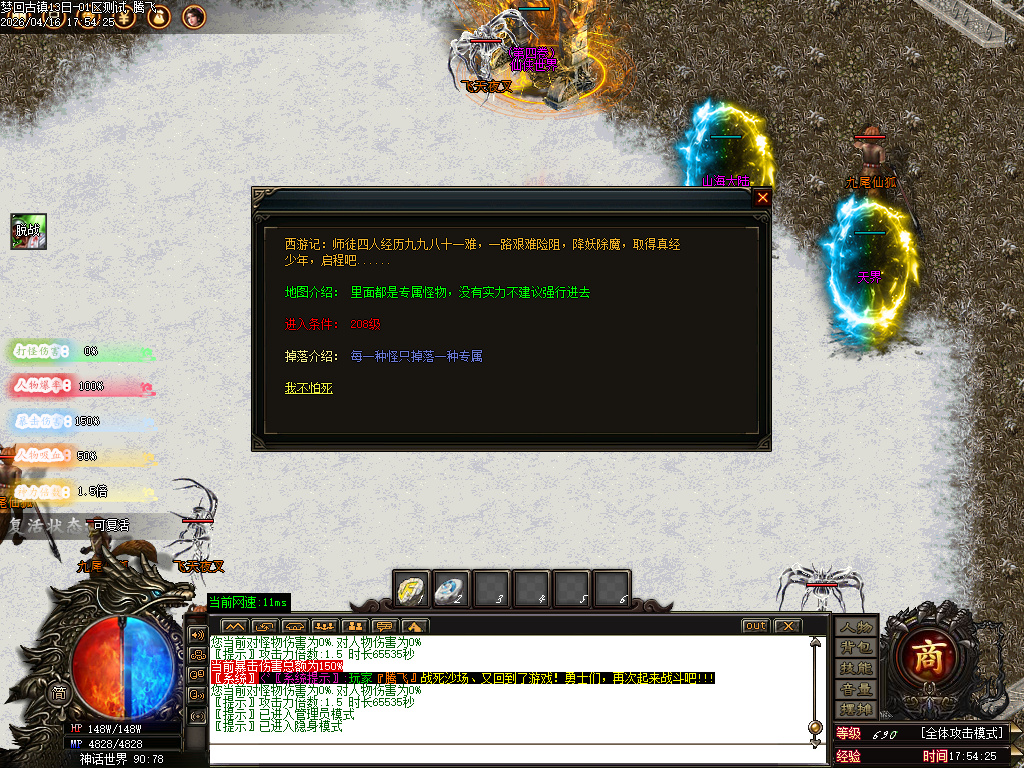 4月专属世界十大剧情专属神器传奇论坛-仙魔之体-顶级称号-段位系统-遮天称号