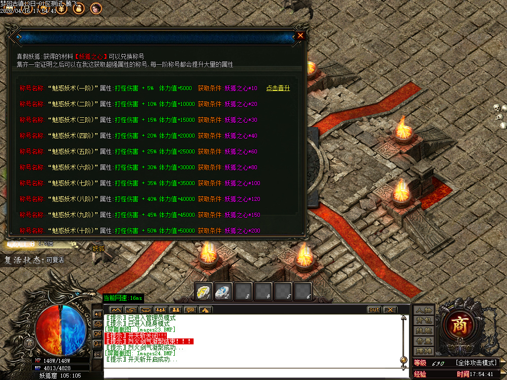 4月专属世界十大剧情专属神器传奇论坛-仙魔之体-顶级称号-段位系统-遮天称号