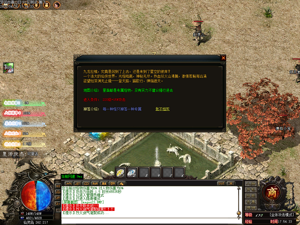 4月专属世界十大剧情专属神器传奇论坛-仙魔之体-顶级称号-段位系统-遮天称号